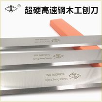 High-speed steel HSS hardwood electric planer blade flattening planer woodworking edge steel blade white steel universal extended planer blade 210