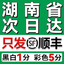 Print information online printing laser color printing of documents resume test paper a4 glue-bound volume a5 black and white copy Hunan