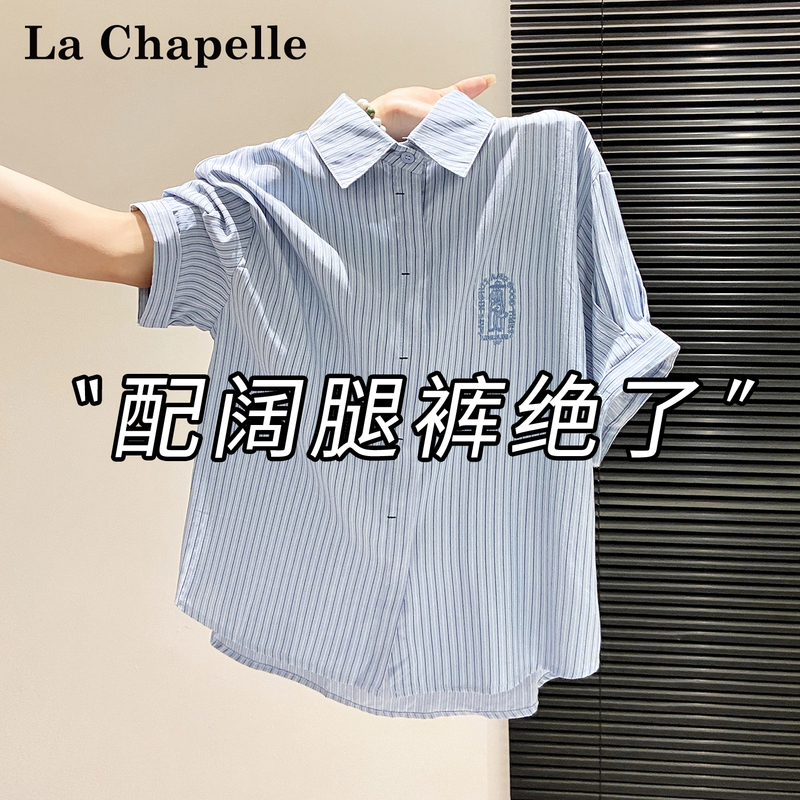 La Chapelle Blue Striped Embroidered Short-Sleeved Shirt for Women 2026 Summer New Loose Slimming Regular Shoulder Shirt