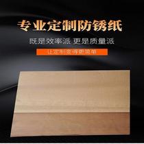 Rolls of industrial oil paper rust-proof paper neutral wax paper metal bearing parts packaging moisture-proof paper oil wax paper