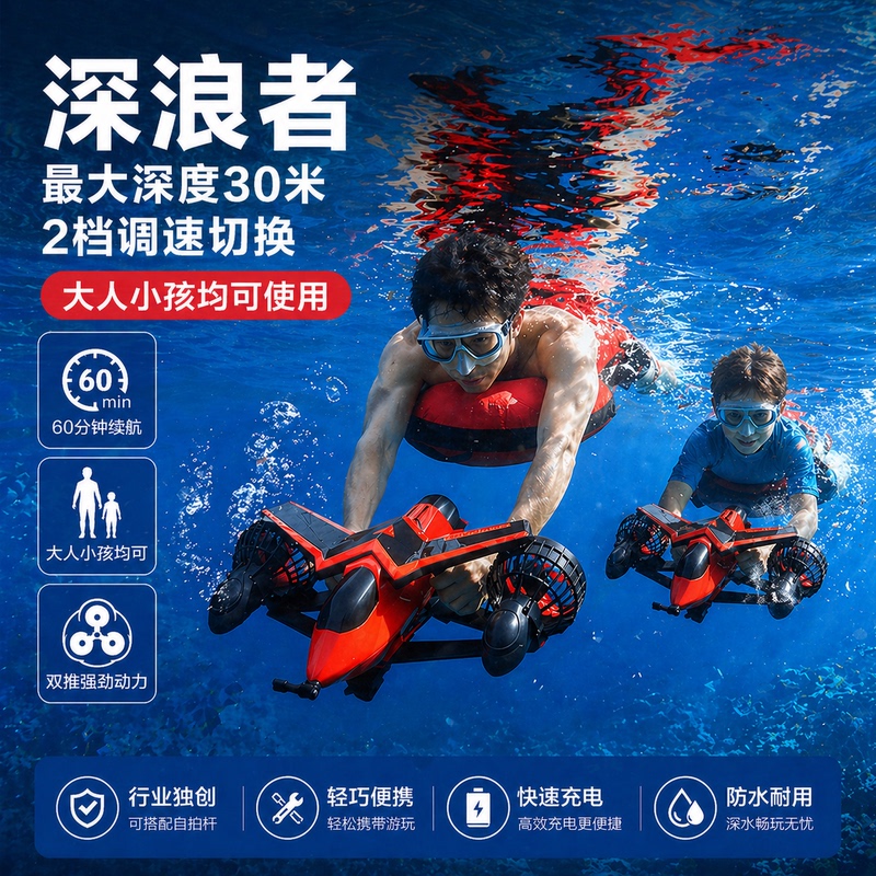 Deep-Sea Underwater Thruster 1000W Snorkeling Tool Swimming Diving Island Beach Underwater Flying Device Deep-Sea Underwater Thruster 1000W Snorkeling Tool Swimming Diving Island Beach Underwater Flying Device
