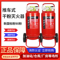Trolley-type 35kg dry powder fire extinguisher 20kg 35kg 70kg warehouse factory gas station push-type fire extinguisher