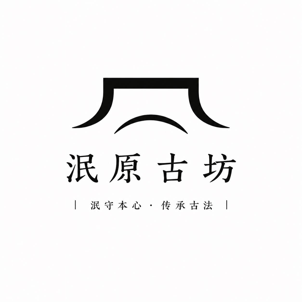 泯原古坊的LOGO