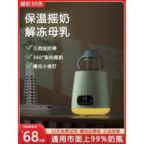 Warm milk frother constant temperature milk regulator milk powder mixer baby smart electric milk shaker
