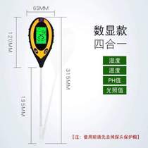 Moisture plant hygrometer detector high-precision soil moisture flower pot pH sensor