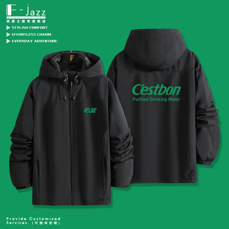 China Resources Yibao Pure Water Delivery Workwear Softshell Windproof Warm Jacket for Spring, Autumn, and Winter China Resources Yibao Pure Water Delivery Workwear Softshell Windproof Warm Jacket for Spring, Autumn, and Winter
