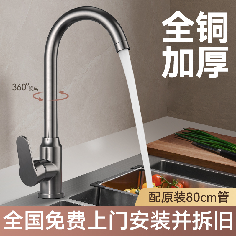 Joeone Kitchen Faucet with Hot and Cold Water for Washing Vegetables, Household Swivel Sink for Balcony Laundry