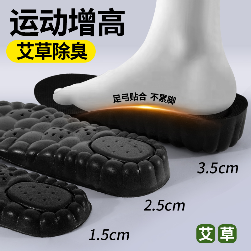 男性と女性のための目に見えない身長を高くするインソール、アーチサポート、超ソフト、衝撃吸収、疲労なし、身長を高くする、防臭、革靴用の身長を高くする魔法の靴