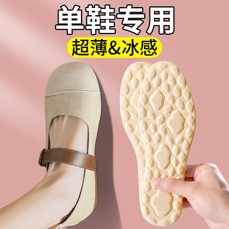 Summer Breathable Insoles for Women's Loafers, Cool, Sweat-Absorbent, Odor-Resistant, Ultra-Soft Sole, Comfortable, Thin, Barefoot Style soft sole Shoes Summer Breathable Insoles for Women's Loafers, Cool, Sweat-Absorbent, Odor-Resistant, Ultra-Soft Sole, Comfortable, Thin, Barefoot Style soft sole Shoes
