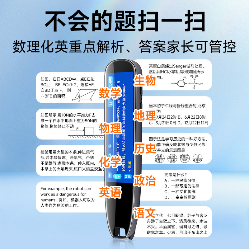 Lenovo联想来酷英语点读笔:学习神器,扫除单词障碍的万能钥匙!-点读笔-淘宝百科网