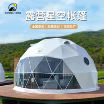 Starry Sky Tent Dome Tent Outdoor Wild Luxury Internet Celebrity Bubble House Camp B&B Hotel Tent Outdoor Starry Sky Room