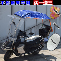 Motorcycle umbrella sunscreen umbrella Electric vehicle sunscreen umbrella Stainless steel frame shed umbrella Scooter awning sunscreen