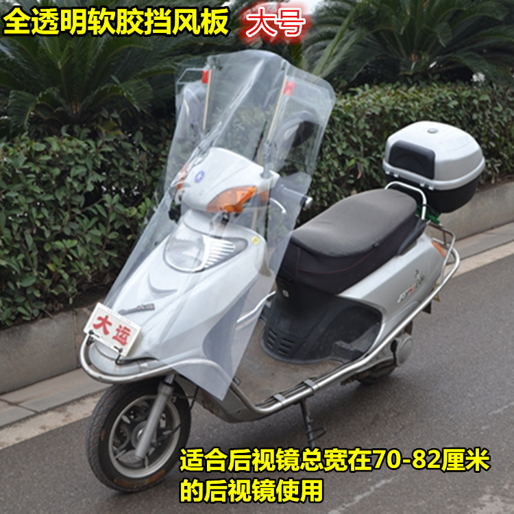 Dày và nâng cao Kính chắn gió phía trước xe máy Xe máy điện ba bánh kính chắn gió bảng trong suốt kính chắn gió vision