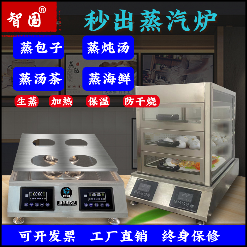 Zhiguang Desktop New Model Xiaolongbao Steaming Machine, Fully Automatic Breakfast Shop Steaming Oven, Desktop Steaming Cabinet, Steaming and Selling All-In-One