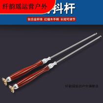 Xian Yunyao red sandalwood solid wood handle telescopic titanium alloy six millimeter diabolo pole pull bell shake buzz diabolo shake pole buzz empty