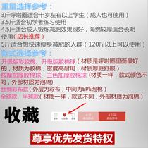 Xinjiang Tibet Hula VZP circle for adult women to fatten belly slim waist increase fitness for beginners to reduce waist