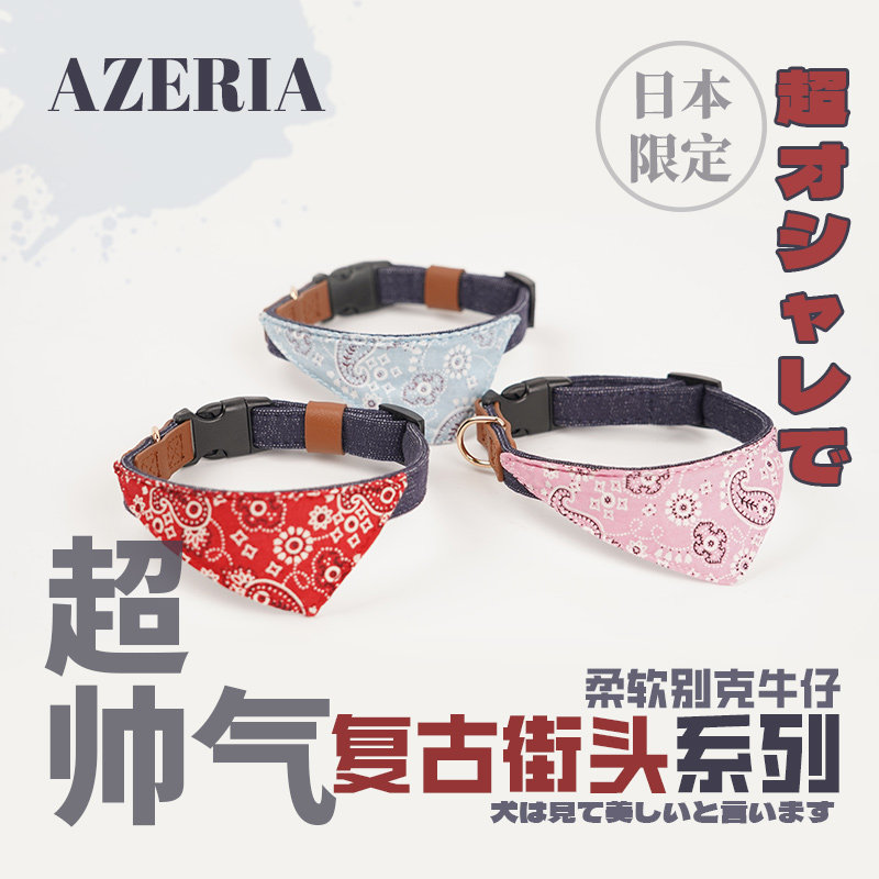 AZERIA pet плюшевый нагрудник, полотенце со слюной собаки, украшение для шеи маленькой собаки, треугольный шарф, защита от удушения, защита от потери именной таблички, ошейник Изображение 1