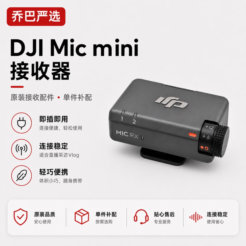 Dji Mic Mini/Mini2 Universal All-In-One Receiver Replacement Part