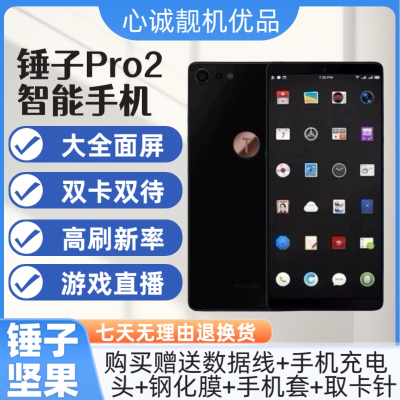 Smartisan Nut Pro 2 Fully Network-Compatible 4g Dual Sim Dual Standby Mobile Phone with Smooth Gaming and Nfc Support Smartisan Nut Pro 2 Fully Network-Compatible 4g Dual Sim Dual Standby Mobile Phone with Smooth Gaming and Nfc Support