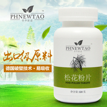 400 tablets (large capacity) Yunnan pine pollen broken wall pure natural pine pollen tablets masson pine sugar-free edible
