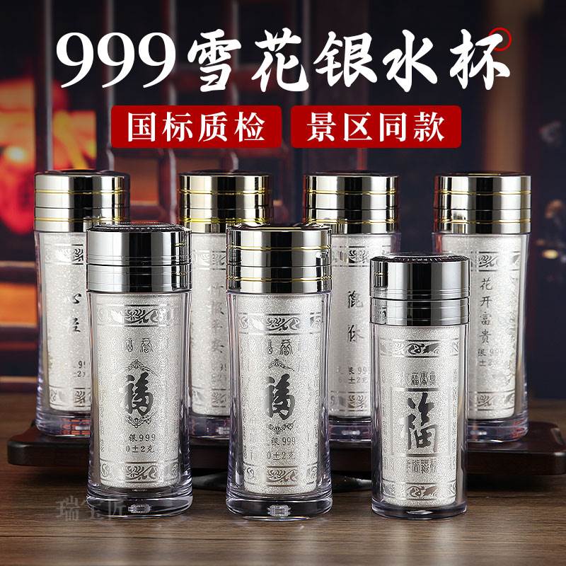银杯子999纯银内胆云南雪花银水杯高档足银泡茶杯景区同款保健杯