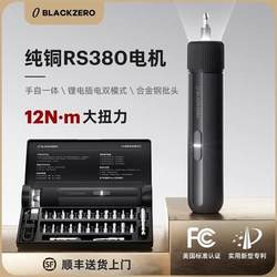 Blackzero Black Zero 전기 스크루 드라이버 대형 토크 다기능 리튬 충전 가정용 소형 전기 배치 스타터