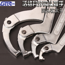 Round Nut Wrench Adjustable Hook Type Active Hook Head Wrench Water Meter Motorcycle Shock Absorbing Multifunction Moon Tooth Wrench