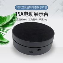 新款电动转盘15cm绒面360度摄影拍照展示架首饰品旋转展示台定制