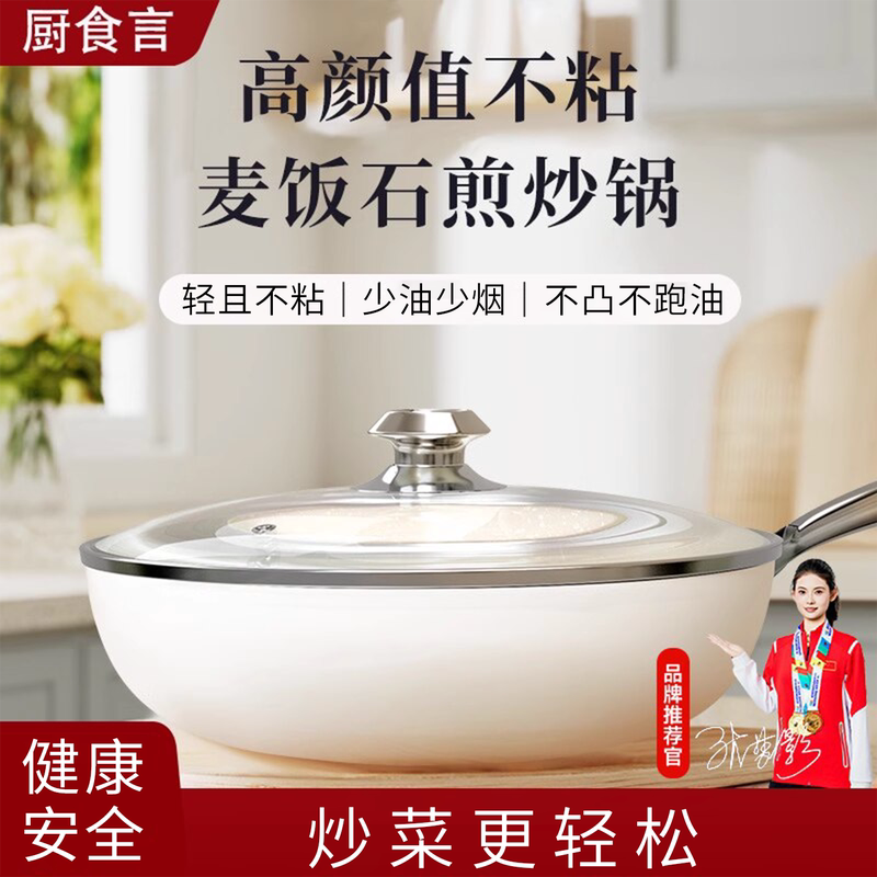 Ceramic Frying Pan Non-Stick Cooking Pot for Home Use, Maifan Stone Flat Deep Frying Pan, Suitable for Induction Cooker and Gas Stove
