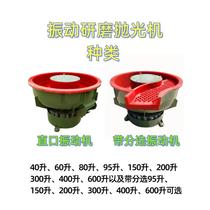 Vibration grinder machine vibration polishing machine rough grinding rust removal sorting deburring industrial drum machine equipment water grinding machine*