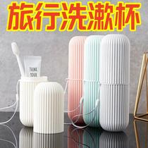 Brushing mouthwash cup dormitory travel portable toothbrush cup toothbrush bucket wash cup travel toothbrush toothpaste storage box