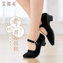 National Yangko dance shoes womens high heels Jiaozhou Tibetan folk dance shoes childrens grade examination special black heel cloth