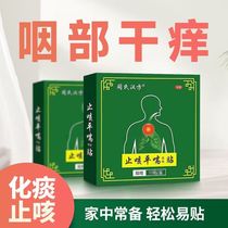 Tongs Kampo Clearance Cough and Asthma Patch Cough Relief and Phlegm Reduction for Old Children Asthma Dry Cough Adults Anti-Asthma