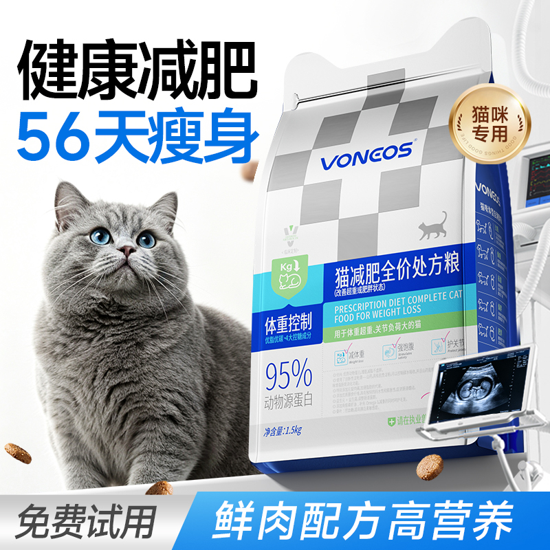 [Chinese Academy of Sciences Fresh Meat Formula] Renos Cat Weight Loss Complete Prescription Cat Food for Weight Control, Low-Fat and Fat-Reducing Food