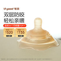 Shixi Milk Shield Newborn Milk Shield Large Nipple Protective Hood Breast-fed Breast Milk Suction Assisted Pacifier Double Layer Straightener