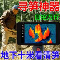 Dig Winter Shoots Probe With Earth To See Winter Shoots) 2024 New Digging Shoots Glasses High Precision Can Look Underground 10 m