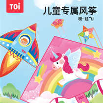 (New) Spring outing outdoor kite cartoon childrens kite breeze easy to fly beginners 2024 new style for men and women