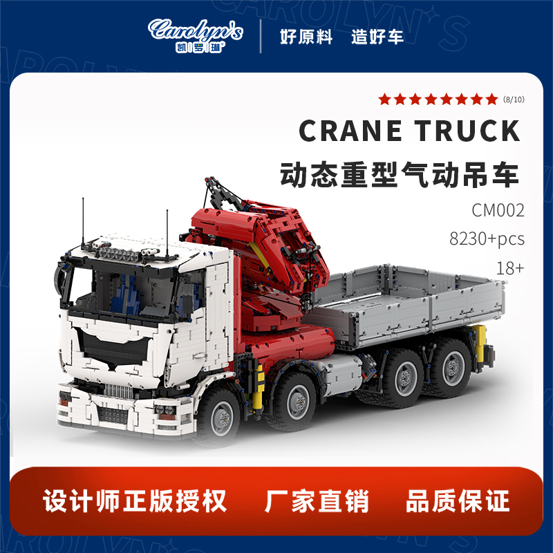Kailuo Lin Cm002 Heavy Duty Pneumatic Crane Truck Building Blocks Lucioswitch Exclusive Authorization