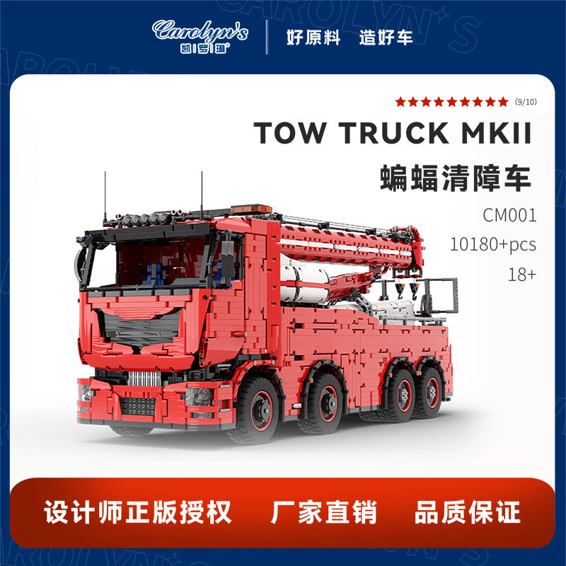 Kaillen Cm001 Batman Truck Tow Truck Mkii Building Blocks Lucioswitch Exclusive Authorization
