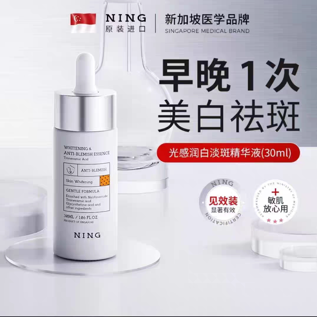 Отбеливающая эссенция NING377 с ниацинамидом осветляет пятна на лице и устраняет пожелтение, улучшая тусклый тон кожи Изображение 1