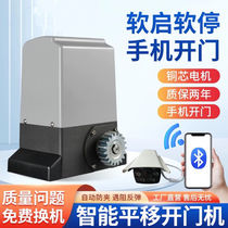 Brand sliding door motor integrated machine electric gate motor automatic door opener electric sliding door fully automatic