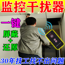 Monitoring interference remote control shielding instrument anti-monitor anti-challenge camera signal mobile outdoor indoor detector
