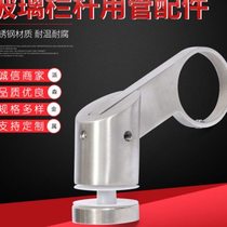 Handrail tube accessories Stainless steel railing accessories Stair handrail accessories Canopy accessories Single tube Double tube accessories