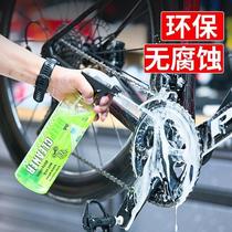 Chemical frame cleaner bicycle body cleaning maintenance and polishing two-in-one transmission decontamination chain protection