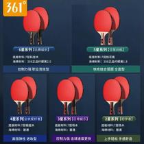 cowy table tennis racket single shot beginner horizontal straight shot high elastic grade children grade professional primary school students special glue*