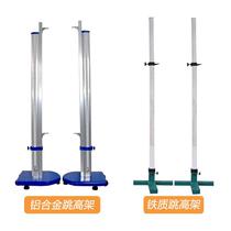 Jump High Rack Professional Mobile Racing High Jump Equipment Children Lift Simple Crossbar School Athletics Trainer Materials