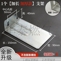 Household natural gas meter bracket gas meter base gas meter tray fixed table seat gas meter bracket accessories