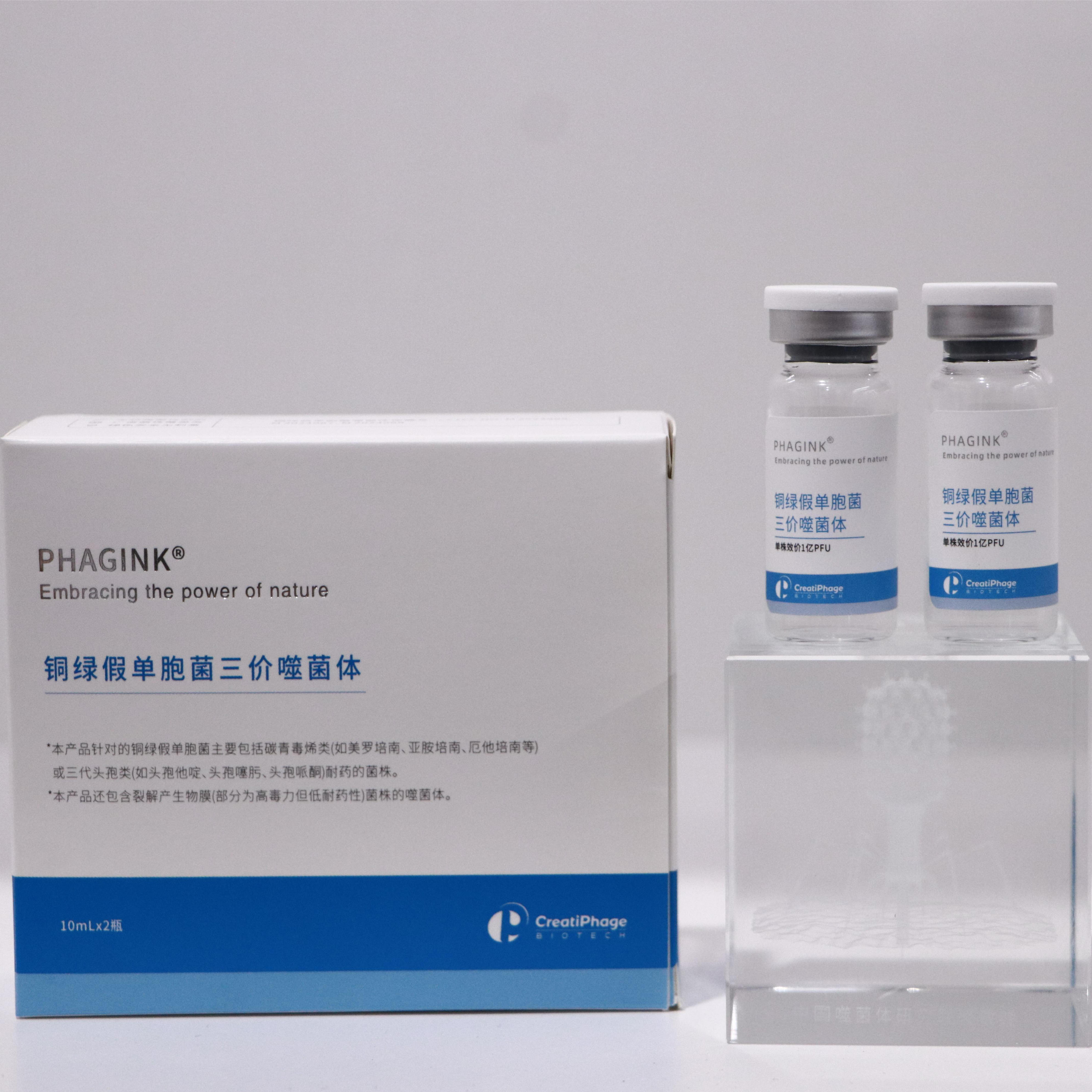 破解铜绿假单胞菌危机的新型武器：创噬纪霏津广谱噬菌体