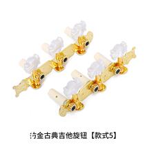 Customized folk guitar tuners fully enclosed ukulele knobs open semi-closed classical tuning