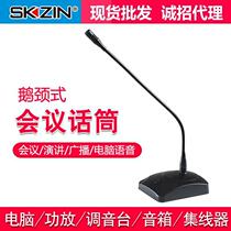 Conference Microphone Game Eating Chicken Voice Wired Desktop Goose Neck Microphone Capacitive Microphone Set